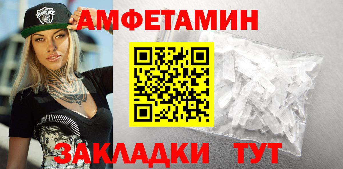 Amphetamine Premium Йошкар-Ола