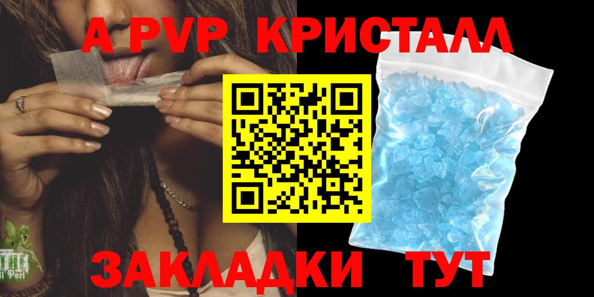 Alpha PVP VHQ Йошкар-Ола