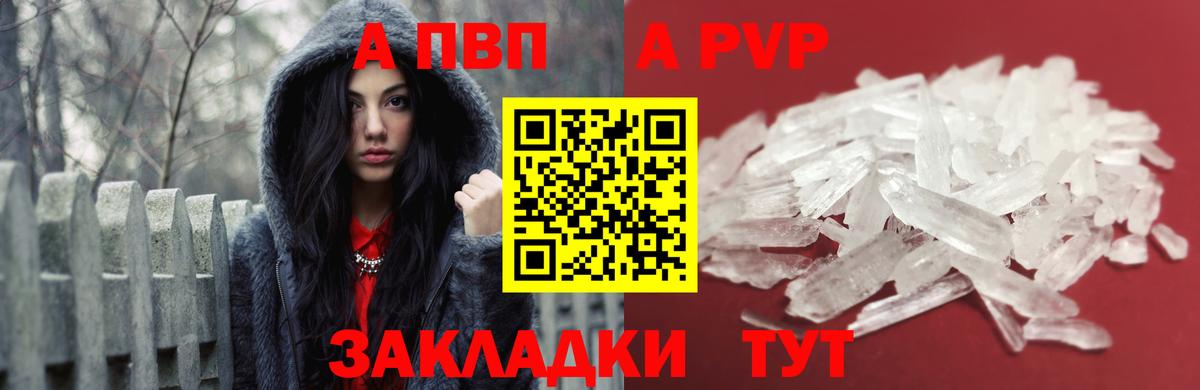 Альфа ПВП  что такое   Вход с VPN  Йошкар-Ола  А ПВП VHQ 