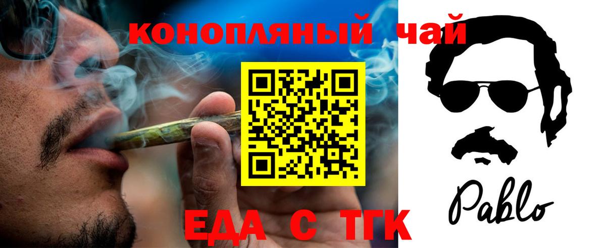 Canna-Cookies конопля  Вход с VPN  Йошкар-Ола 