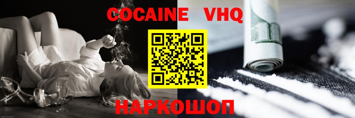 COCAIN Колумбийский Йошкар-Ола