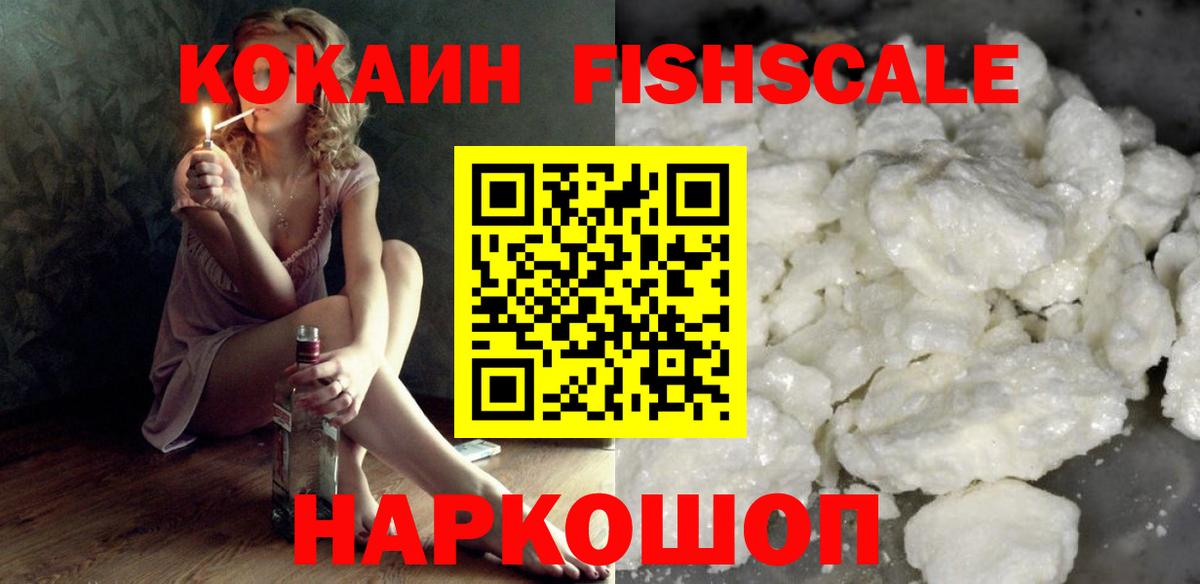 КОКАИН  COCAIN Боливия  Вход с VPN  Йошкар-Ола 