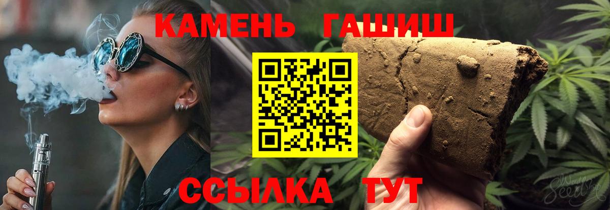 ГАШ убойный  Вход с VPN  Йошкар-Ола  Гашиш  ГАШ Изолятор 