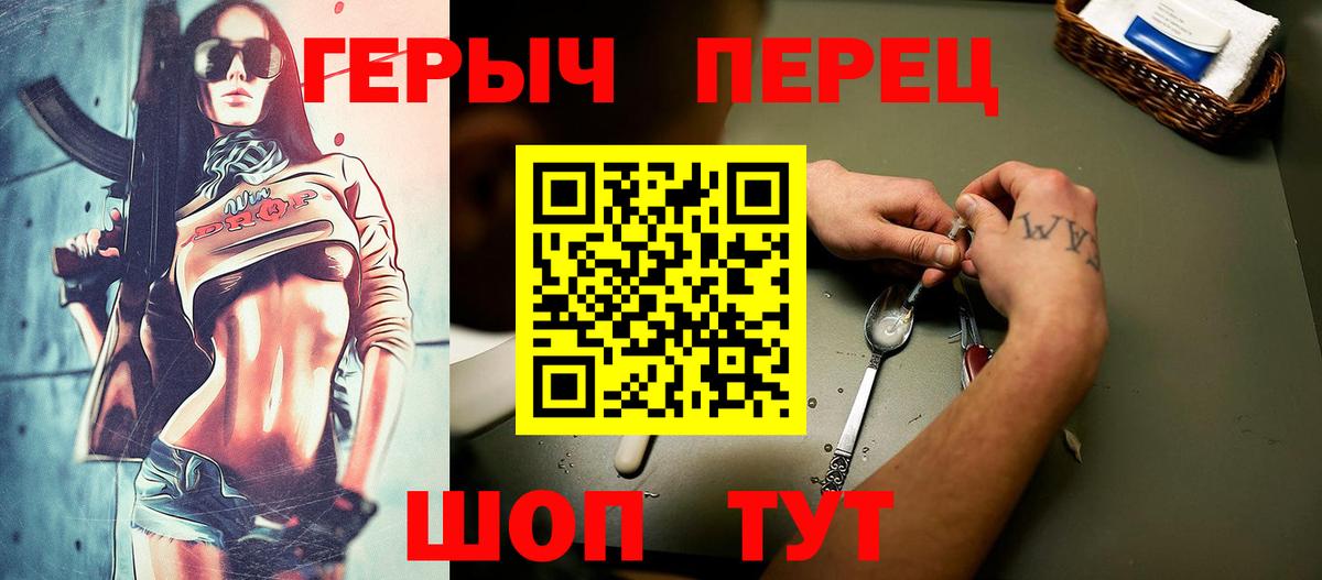 Героин белый Йошкар-Ола