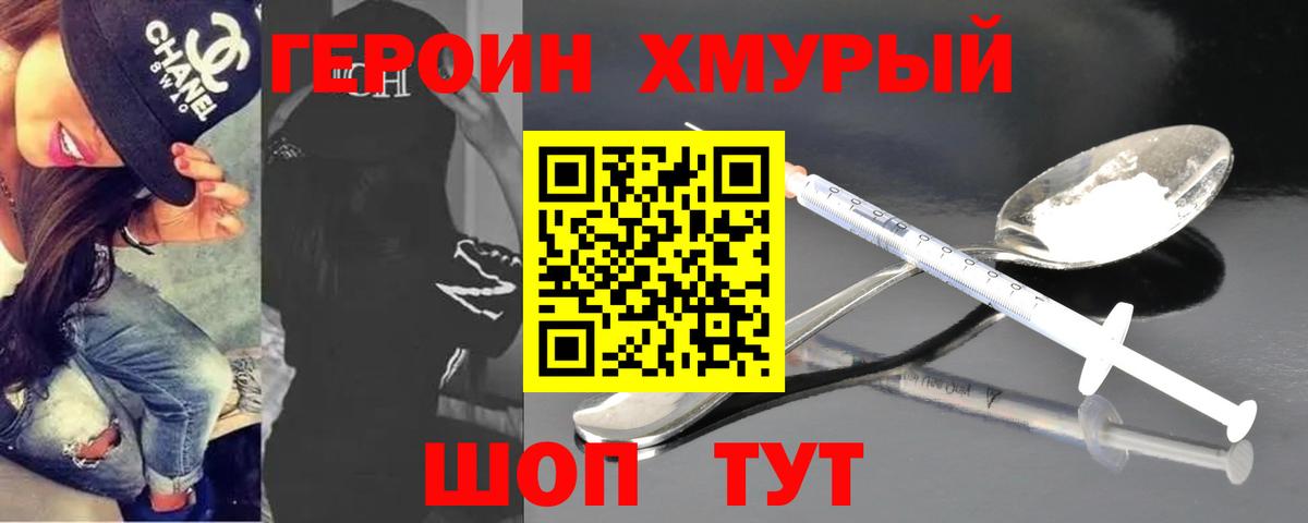 Йошкар-Ола  ГЕРОИН белый  ГЕРОИН  Вход с VPN 