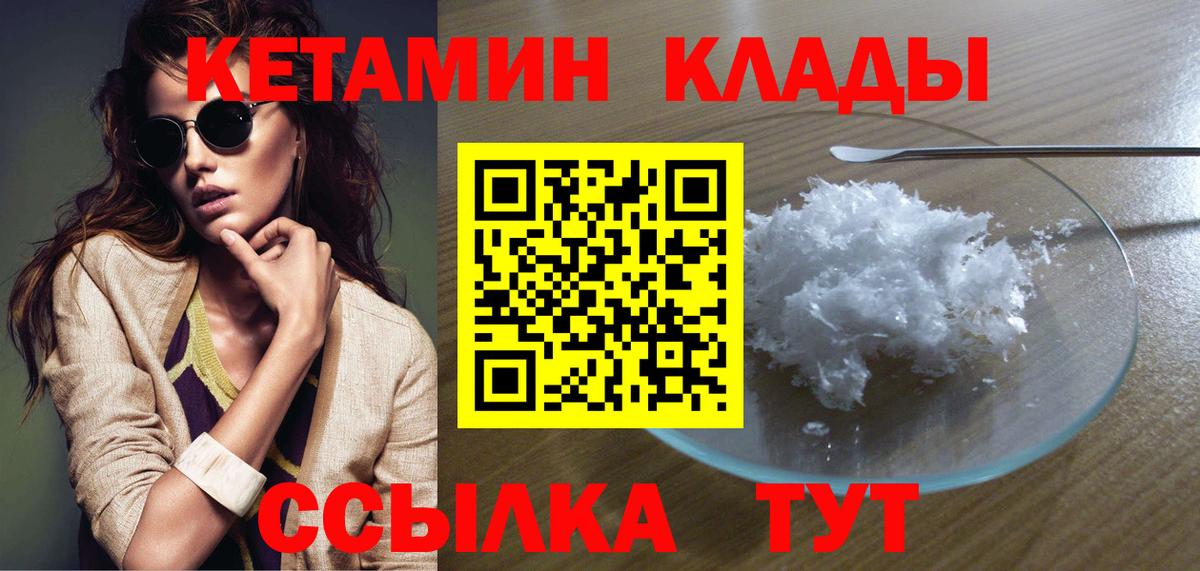 Кетамин VHQ  КЕТАМИН ketamine  Йошкар-Ола  Вход с VPN 