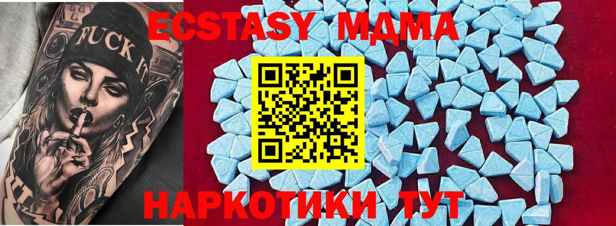 Йошкар-Ола  МДМА  Вход с VPN  MDMA Molly 