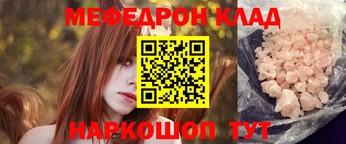 Меф VHQ  Вход с VPN  МЯУ-МЯУ 4 MMC  Йошкар-Ола 
