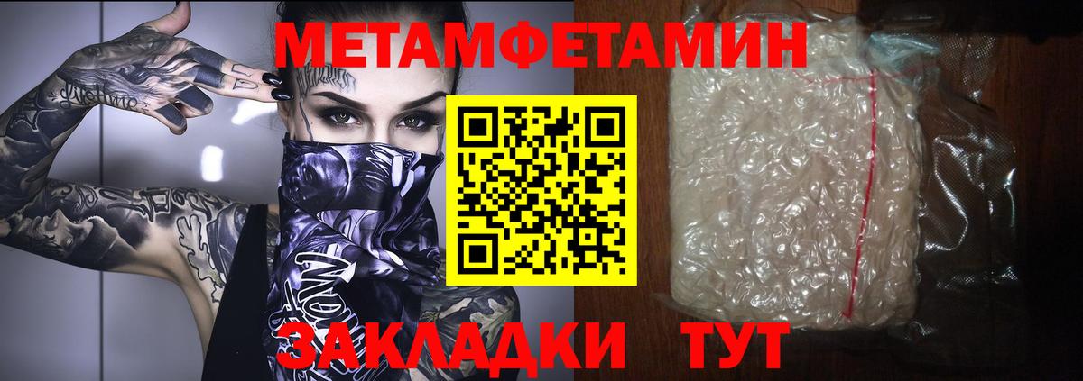 Первитин витя Йошкар-Ола