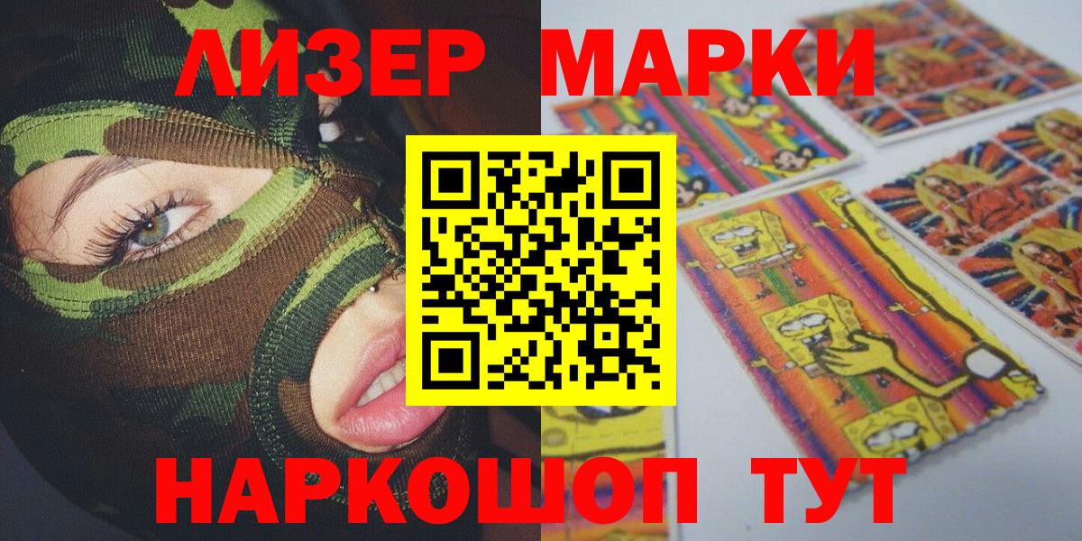Наркотические марки 1,8мг  Наркотические марки 1,8мг  Вход с VPN  Йошкар-Ола 